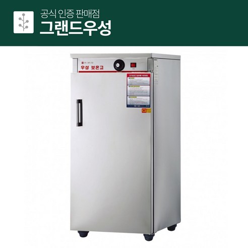 그랜드우성 보온고 120인분 밥보온고 앞문형 온장고 WS-HC120 개봉기 | 실사용 후기 - 상품 이미지 1