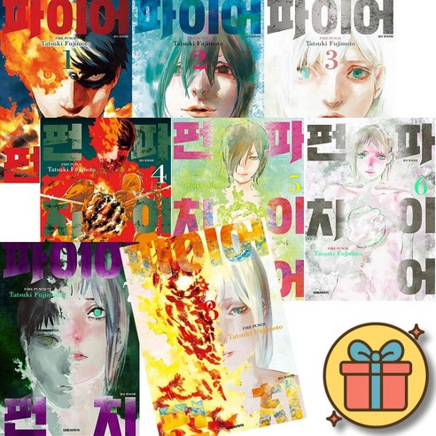 파이어 펀치 1 - 8 전권 세트 ( 전 8 권 )