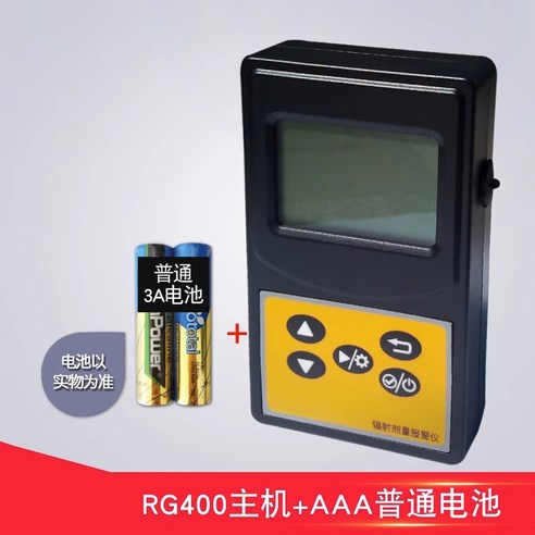 RG1000 核輻射檢測儀 放射性射線個人劑量警報器 蓋革計數器, RG400電池款, 1個 - | 酷澎