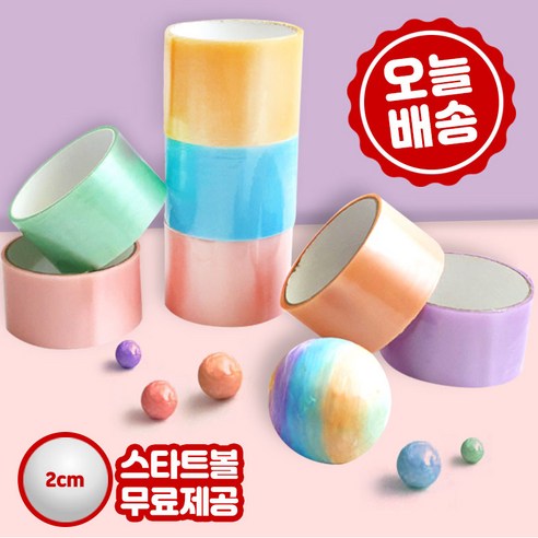 쁘띠마인 테이프공 테이프볼 만들기 10종 세트 솔직 후기 | 실사용자 리뷰 분석 - 상품 이미지 1