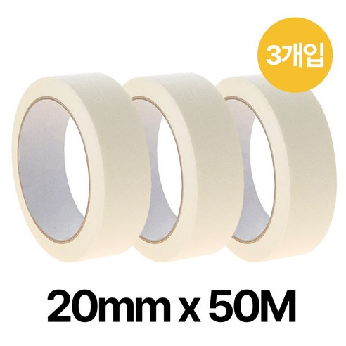 르디아망 다용도 종이 마스킹테이프 3개입 미색 솔직 후기 | 실제 배치 사진 포함 썸네일