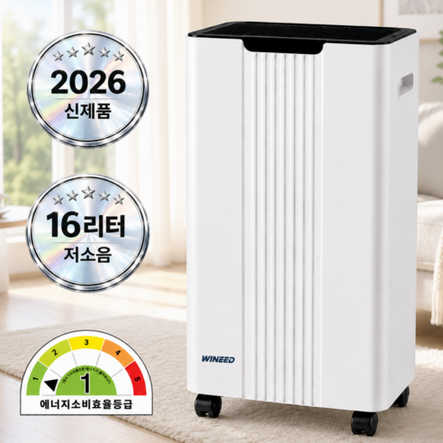 [신상품] 위니드 1등급 저소음 제습기 16리터 대용량 원룸 인버터, ND16PRO(화이트)