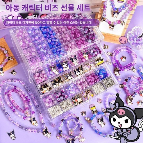 Fandio 친환경 DIY 비즈 공예 세트 구슬 악세사리 만들기 재료, 1개, 6색 랜덤