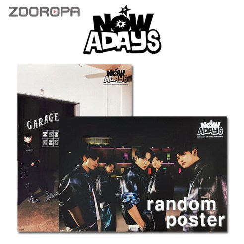 나우어데이즈 1포스터