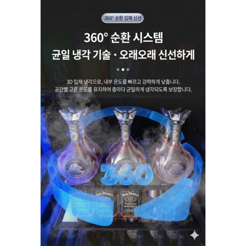 모브테크 저소음 쇼케이스 냉장고 술냉장고 대용량 업소용 가정용 개봉기 | 실사용 후기 - 상품 이미지 3