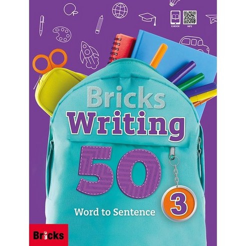 [브릭스 라이팅 50] Bricks Writing 50 - 3