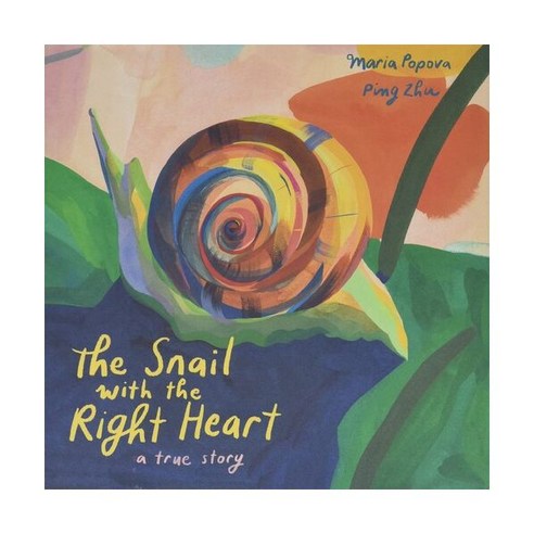 영문 유아도서The Snail with the Right Heart: A True Story Hardcover (미국판) 9781592703494 2468523 - 그림책 일반