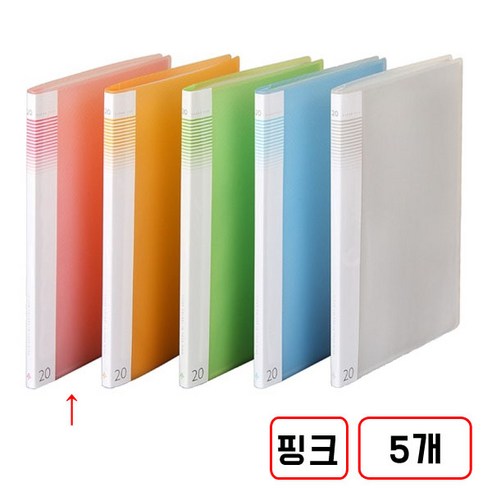 반투명 클리어 화일(A4), 1세트, (20매/핑크/F529-75/N4608409)5개