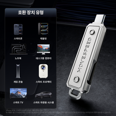 MOVESPEED YSULJ 150MB/s USB 3.2 Gen 1 C타입 듀얼 인터페이스 플래시 드라이브 이미지 2