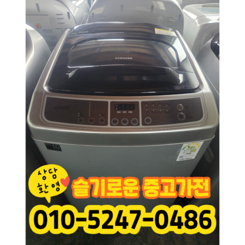 중고 삼성 통돌이 세탁기 16kg 2등급 (상태최상A+/실사진/빠른배송/즉시사용/LG 삼성 대우)