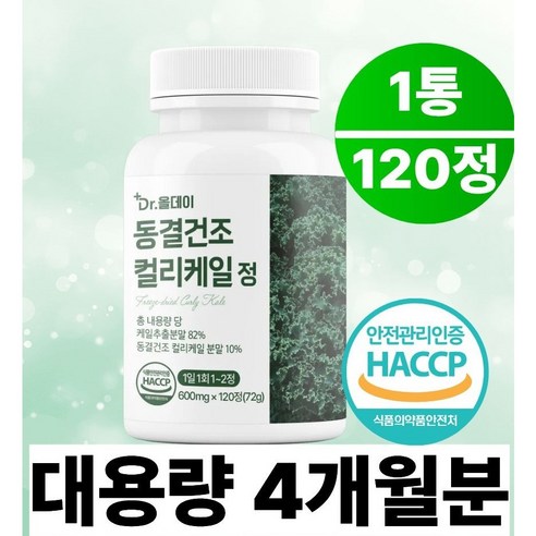 닥터올데이 동결건조 컬리케일 곱슬케일 식약청 HACCP 인증, 120정, 1개