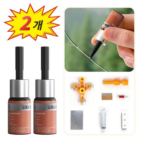 Gaayou 자동차 유리 복원제 금 간 돌빵 전용 유리복원액 글래스 리페어 키트, 2개, 2ml
