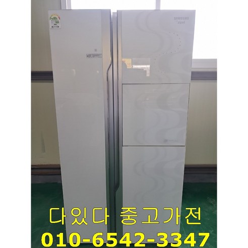 중고냉장고 중고양문형냉장고 삼성 841L 양문형냉장고, 삼성냉장고