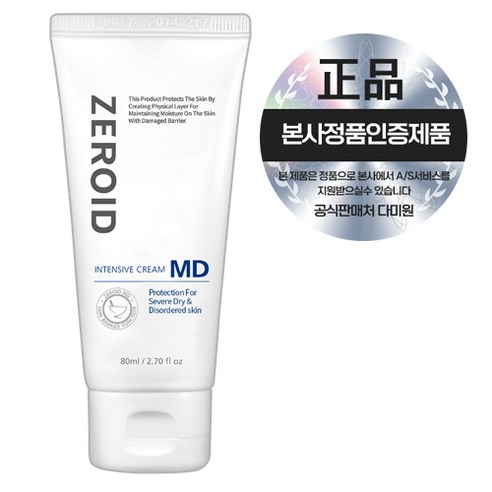 [정품인증판매처] 제로이드 인텐시브 크림 엠디 MD 80ml, 1개