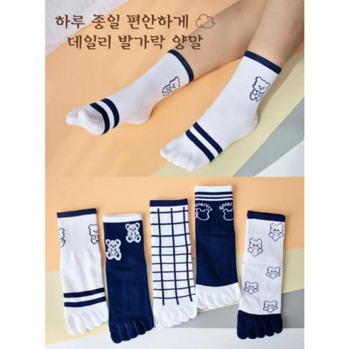 여성 면 발가락 양말 5켤레 세트 | 뽀송한 착용감 발냄새 NO!