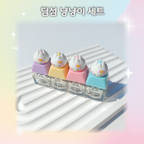 꾸잉 키보드 캡 키캡 키링 꾸미기 커스텀 LED 스트레스 해소 클리커, 1개, 딤섬 냥냥이