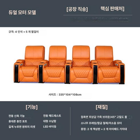 KN 무빙쇼파4인용 무빙쇼파 모션쇼파4인 슬라이드, 4인용 듀얼, 세트, 1개