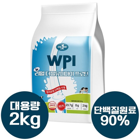 원데이뉴트리션 초코맛_단백질 쉐이크 헬스 보충제 포대 분리 유청 웨이프로... 운동러 솔직 후기 | 실사용 리뷰 - 상품 이미지 2