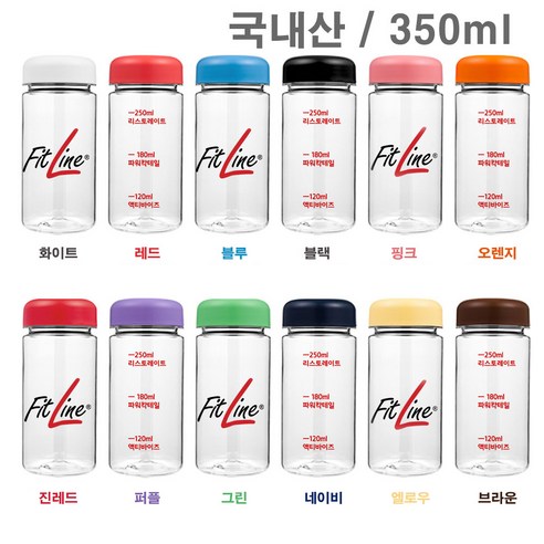 너른마당 국내산 패트 피트라인 보틀 350ml 독일PM주스 눈금 보틀 아이스물통 피트라인 종류별 물량표시 각각 권장 희석 비율 우체국택배