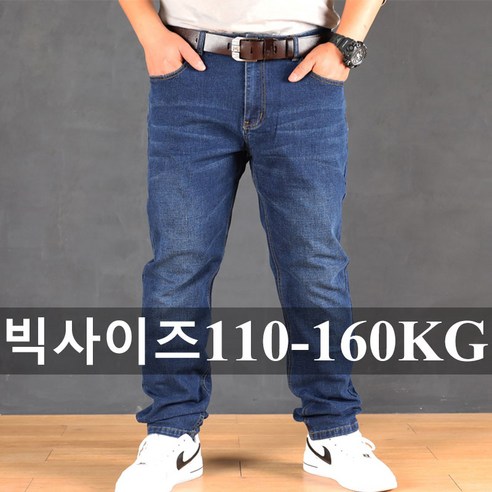 남자 빅사이즈 청바지 바지 42 44 46 48 50 스트레이트 팬츠 일자 슬랙스 쿨진 편한 빅 사이즈 팬츠 남자 바지