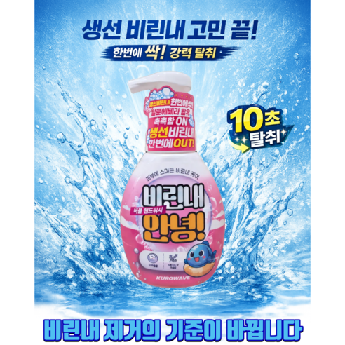 쿠로시오 낚시 비린내안녕 버블폼 핸드솝 250ml, 1개
