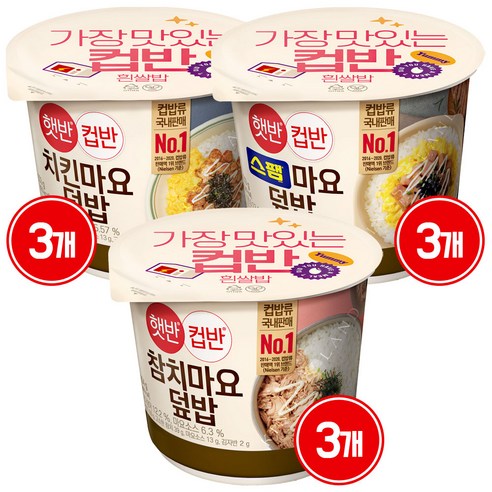 하이원픽 CJ 햇반컵반 마요3종(스팸3+치킨3+참치3)
