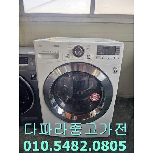 중고엘지드럼세탁기15KG 건조8.5키로