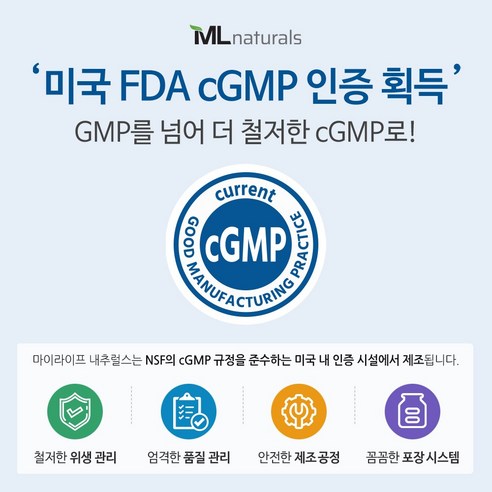 [미국번개배송] (원산지:미국) 착한명품 마이라이프 내추럴스 마이크로나이... 실사용 후기 | 효과 있을까? - 상품 이미지 4