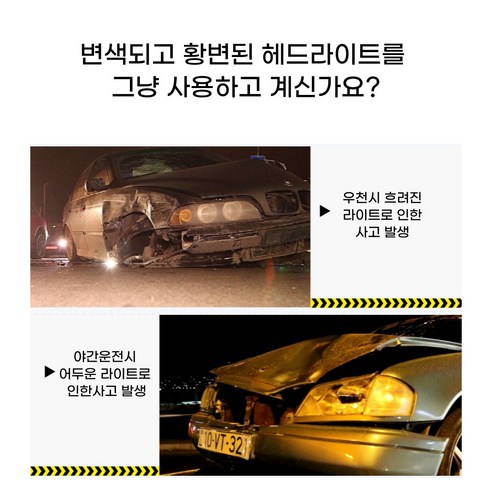 카붐 자동차 헤드라이트 복원제 키트 빠른 배송 이미지 2