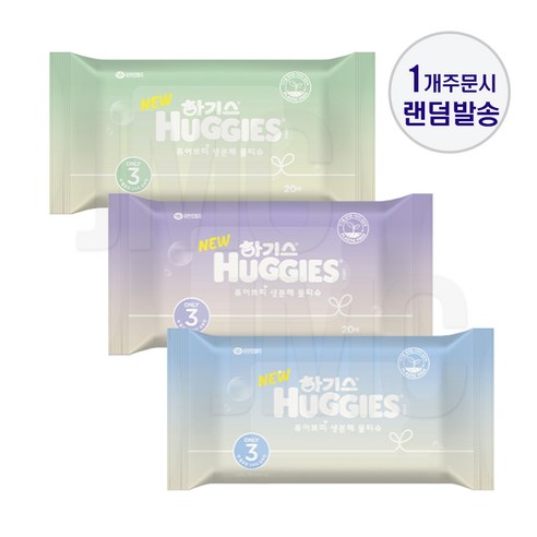 (유한킴벌리)하기스 퓨어쁘띠 물티슈휴대용, 20개입, 1개