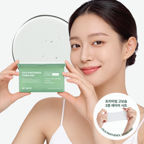 [백화점/약국 입점] 헤아림 시카 판테놀 저자극 미백 특허 토너 패드 여... 솔직 후기 | 실사용자 리뷰 분석 - 상품 이미지 1