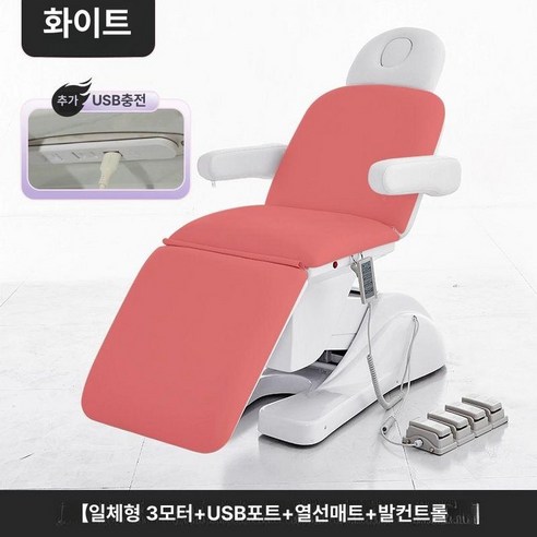 전동 미용 베드 마사지 침대 타투 피부샵 온열, 29.1대 3 USB 포트 침대 표면 가열 풋 컨트롤, 기본 모델명/품번