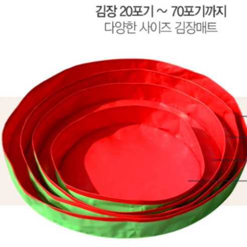김장을 더욱 간편하고 깔끔하게