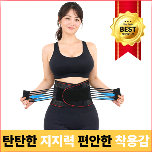 그랜빗 허리보호대 빅사이즈 남여공용, 블랙, 1개