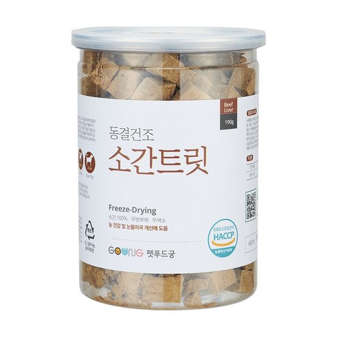 궁 대용량 트릿 동결건조간식, 소간, 190g, 1개