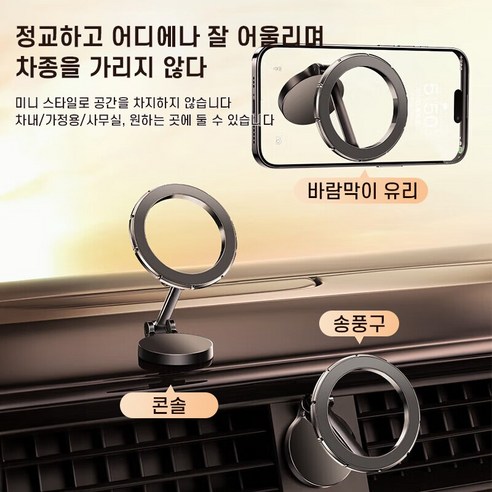 laderive맥세이프 거치대 차량용 1080도 N52초강력 자석 접이식 자동차 핸드폰 거치대 이미지 2