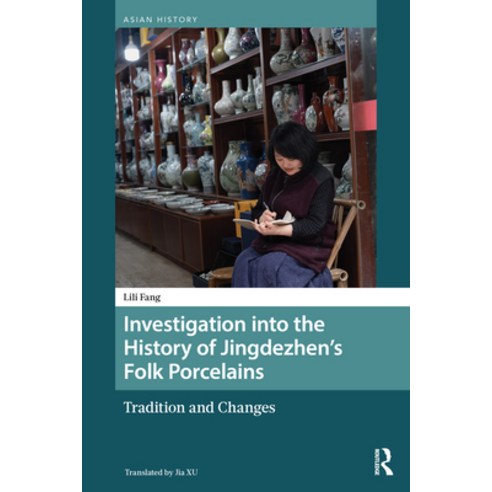 (영문도서)Investigation into the History of Jingdezhen's Folk Porcelains: Tradition and Ch... Hardcover, Routledge, English, 9789048566204