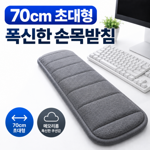 라젠오 키보드 마우스 손목 받침대 메모리폼 팜레스트