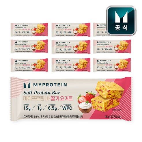 마이프로틴 소프트 단백질 바 딸기 요거트 45g, 10개 맛있게 먹은 솔직 후기 썸네일