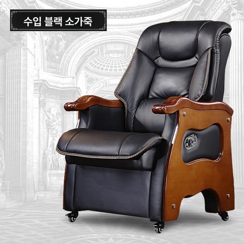 마사지의자 사무용안마의자 의자 마사지, 고정형 팔걸이, 수입블랙레더브라운, 원목 받침대