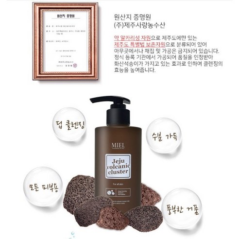 (대용량클렌징폼) 제주 화산송이 클렌징 폼 500ml + 에스테틱화장품 샘플증정 이미지 4