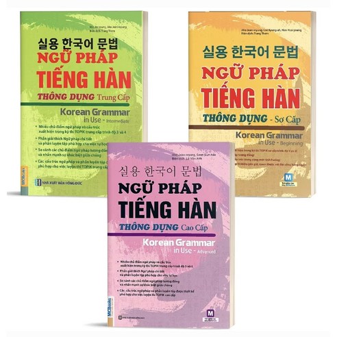 한국어 문법 초급 중급 고급 한세트 3권 MP3 제공 SET NGU PHAP TIENG HAN SO CAP TRUNG CAP CAO CAP 3 QUYEN FILE NGHE