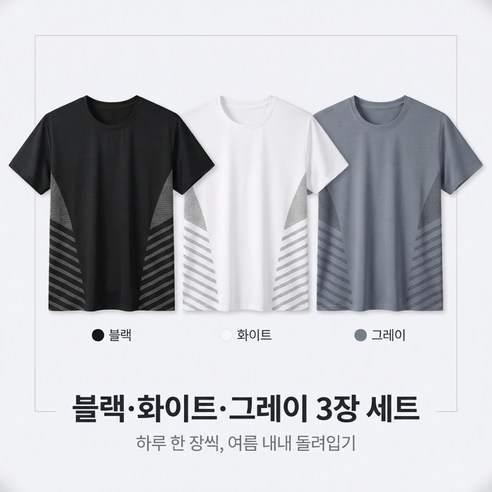 NUNUHANA 남자 기능성 냉감 흡한속건 반팔티 티셔츠 3장세트 솔직 후기 | 실사용자 리뷰 분석 - 상품 이미지 2