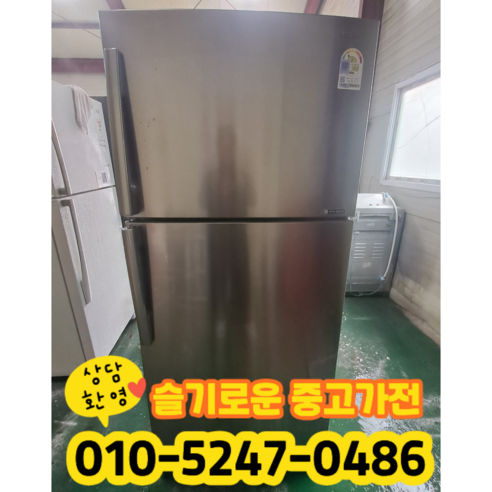 중고 삼성 냉장고 505리터 2등급 (상태최상A+/실사진)