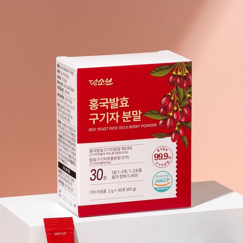 담소원 국내산 구기자 100% 홍국 발효 청양 구기자 분말 스틱 60g,... 맛있게 먹은 솔직 후기 - 상품 이미지 2