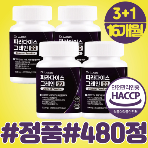 [정품] 파라다이스 그레인 100% 정품, 4세트, 120회분