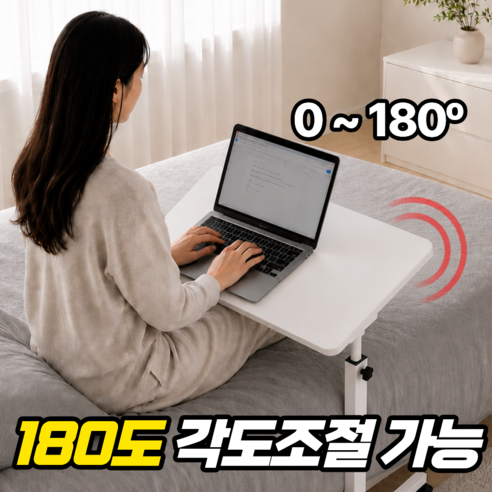 룸앤업 높이조절 1인용 책상 소파 이동식 침대 사이드 테이블, 화이트