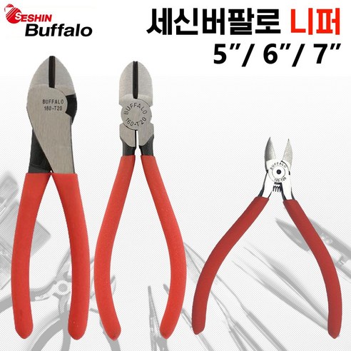 세신버팔로 강력 니퍼 니빠 5인치 6인치 7인치 수공구 동선 철선 절단 전선 피복 작업, 5인치(125mm), 1개 - 니퍼 ...