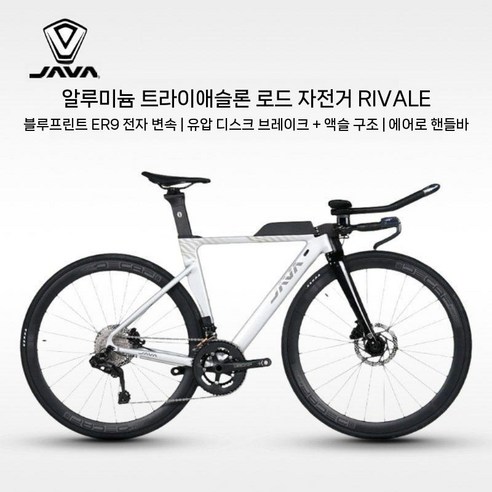 Java 자바 알루미늄 합금 TT 도로 자전거 24단 스피드 트라이 애슬론