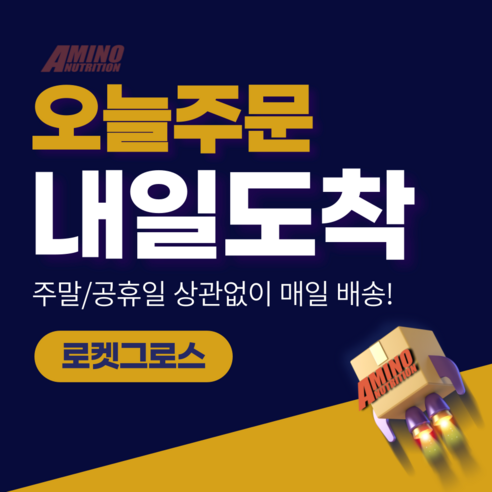 아미노바이탈 아미노샷 4p 180g, 2개 이미지 2